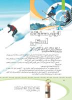 مجله کودک 366 صفحه 28