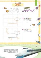 مجله کودک 366 صفحه 36
