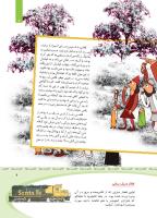 مجله کودک 366 صفحه 9