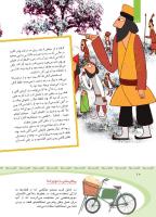 مجله کودک 366 صفحه 10