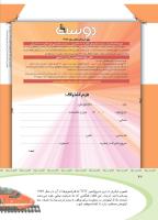 مجله کودک 366 صفحه 42