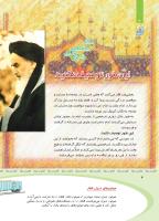مجله کودک 366 صفحه 4