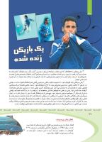 مجله کودک 366 صفحه 30
