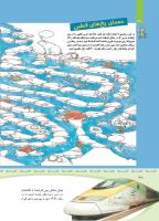مجله کودک 366 صفحه 38
