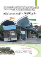 مجله کودک 366 صفحه 12