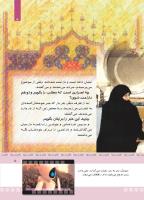 مجله کودک 368 صفحه 5