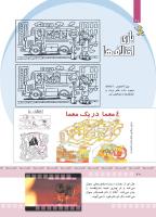 مجله کودک 368 صفحه 20