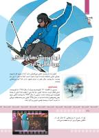 مجله کودک 368 صفحه 28