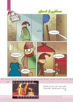 مجله کودک 368 صفحه 21