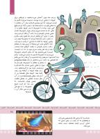 مجله کودک 368 صفحه 15