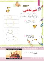 مجله کودک 368 صفحه 36
