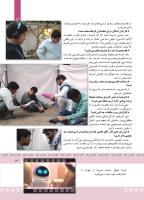 مجله کودک 368 صفحه 13