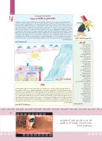 مجله کودک 368 صفحه 3