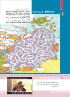 مجله کودک 368 صفحه 38