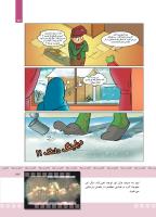مجله کودک 368 صفحه 23