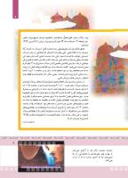 مجله کودک 368 صفحه 9