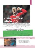 مجله کودک 368 صفحه 30