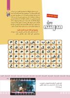 مجله کودک 368 صفحه 31