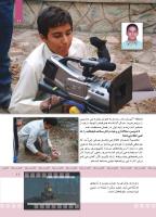 مجله کودک 368 صفحه 11