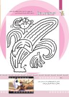 مجله کودک 368 صفحه 40