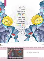 مجله کودک 368 صفحه 27