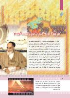 مجله کودک 368 صفحه 4