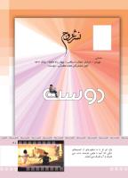 مجله کودک 368 صفحه 41