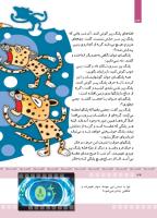 مجله کودک 368 صفحه 34