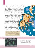 مجله کودک 368 صفحه 35