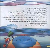 مجله خردسال 52 صفحه 6