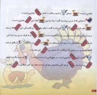 مجله خردسال 52 صفحه 18