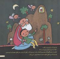 مجله خردسال 52 صفحه 9