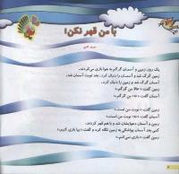 مجله خردسال 52 صفحه 4