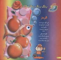 مجله خردسال 52 صفحه 24