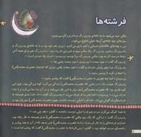 مجله خردسال 52 صفحه 8
