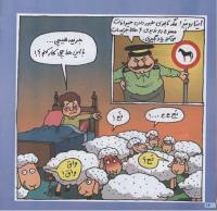 مجله خردسال 52 صفحه 16