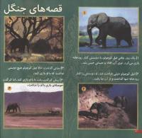مجله خردسال 52 صفحه 20