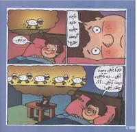 مجله خردسال 52 صفحه 14