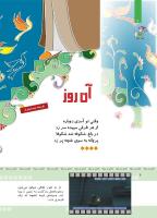 مجله کودک 371 صفحه 6