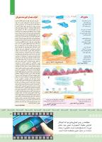 مجله کودک 371 صفحه 3