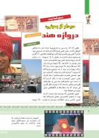 مجله کودک 371 صفحه 8