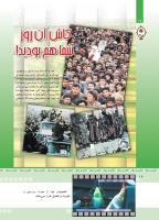 مجله کودک 371 صفحه 16