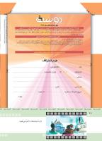 مجله کودک 371 صفحه 42