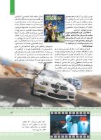 مجله کودک 371 صفحه 13