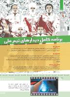 مجله کودک 371 صفحه 28