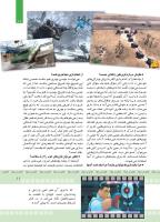 مجله کودک 371 صفحه 11