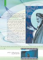 مجله کودک 371 صفحه 5
