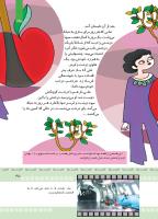 مجله کودک 371 صفحه 35