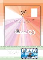 مجله کودک 371 صفحه 41