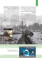 مجله کودک 371 صفحه 12
